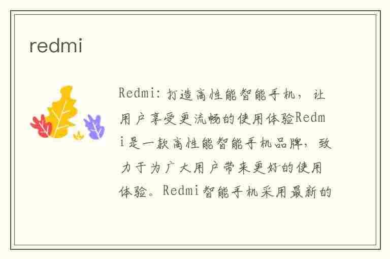 redmi(redmi12)